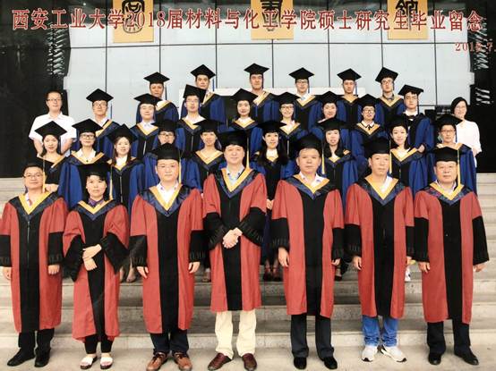 2018届材料与化工学院硕士毕业生合影